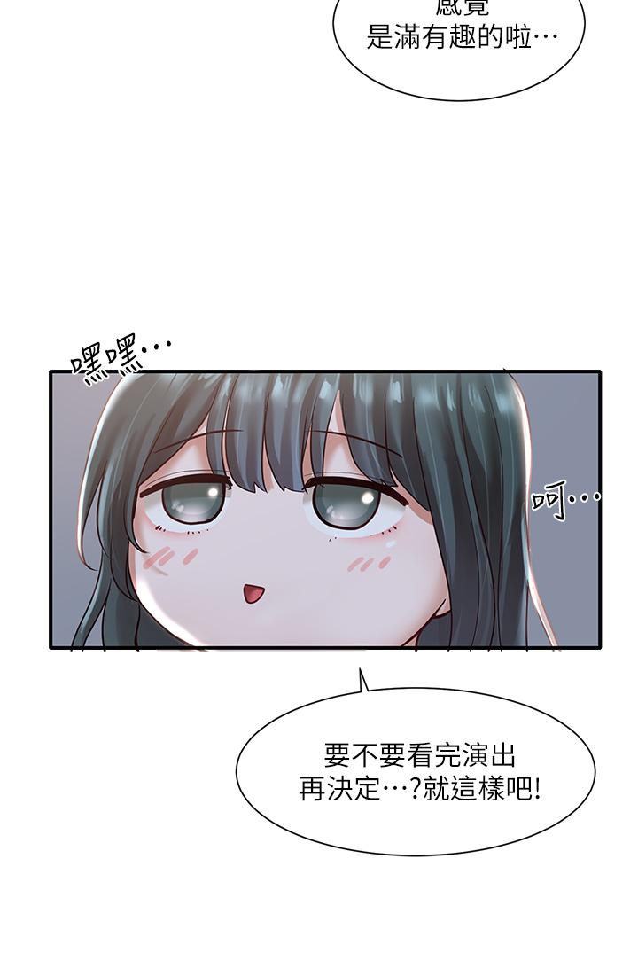 第57話-喝醉闖禍的鬱涵 - 第3.jpg页