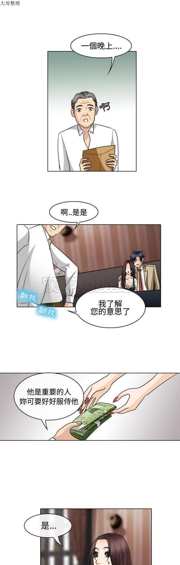 第 25 话 - 第8.jpg页