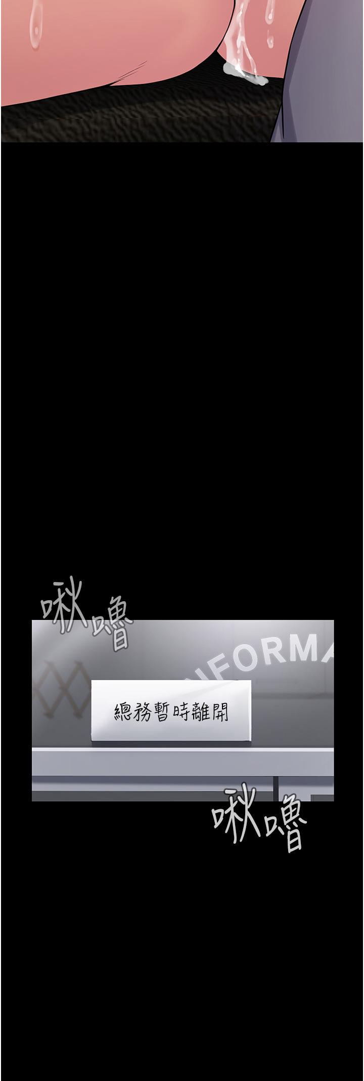 第23话-在总务室交换体液 - 第27.jpg页