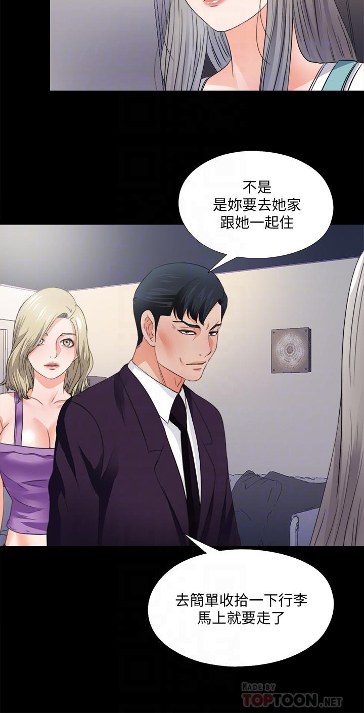 第47話-接近的真相 - 第6.jpg页