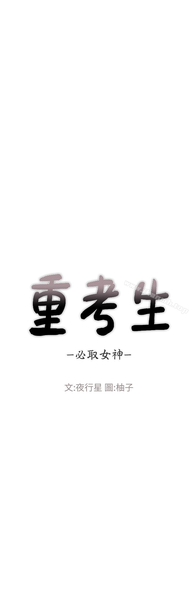 第31話-愷芯被強行擄走?! - 第2.jpg页