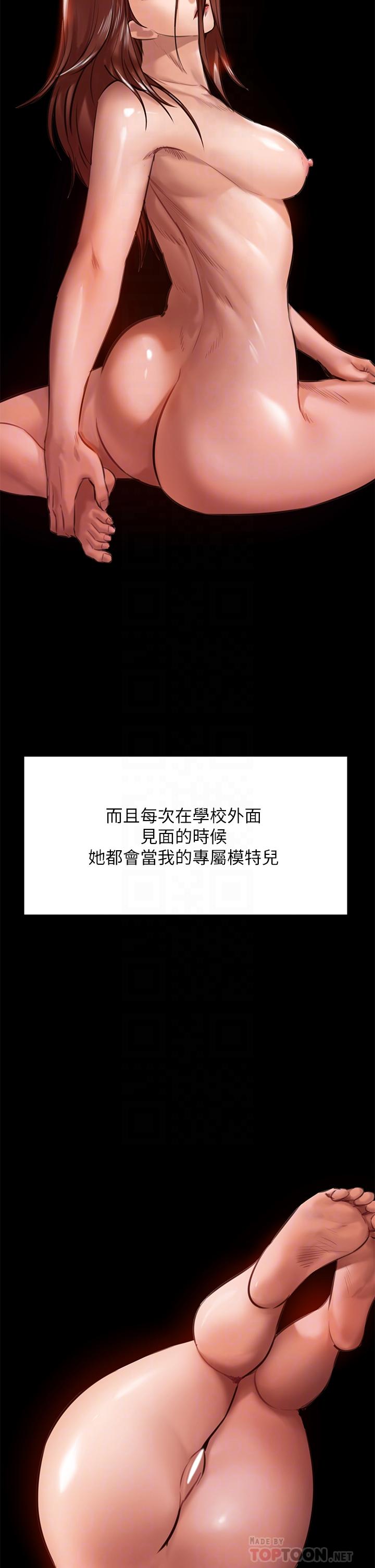 第198話-時隔12年的家庭聚餐 - 第8.jpg页