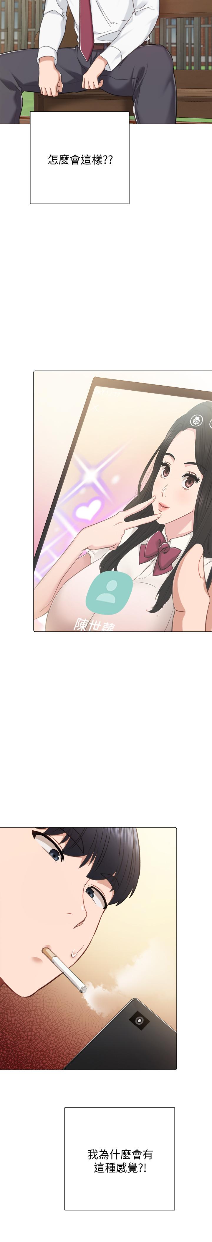 第41話-今天可以不要戴套嗎？ - 第11.jpg页