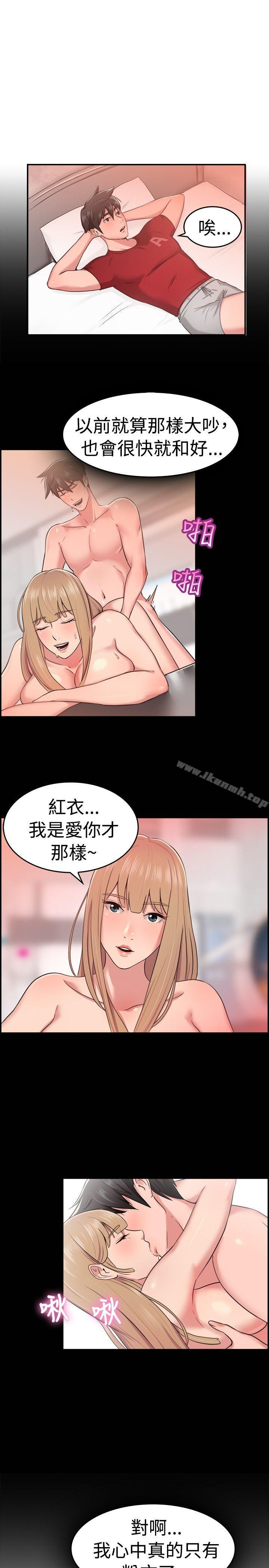 第34话 粉衣战士的那边是粉红色的吗(上) - 第9.jpg页