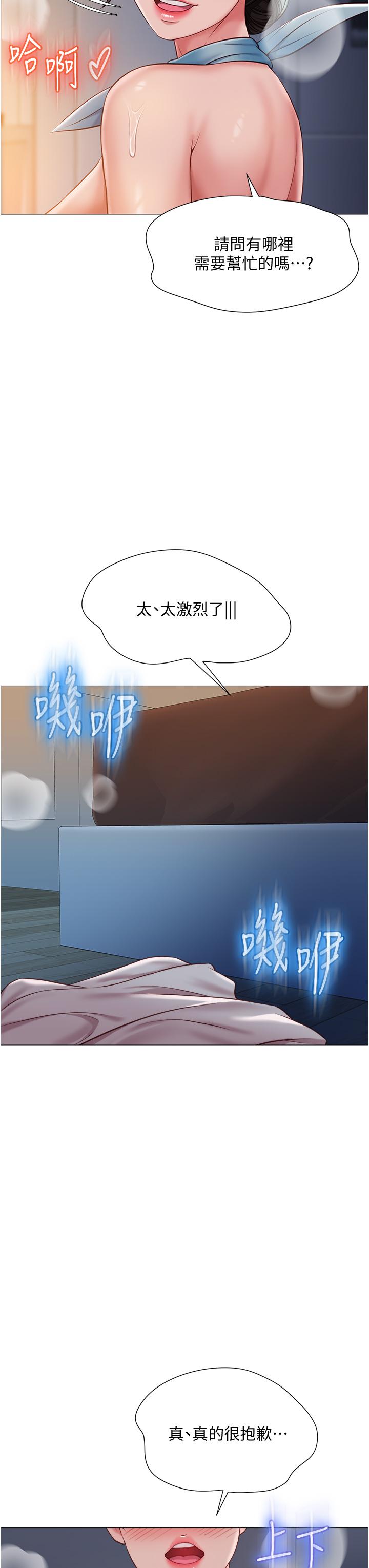 第49話-還是熟女老練 - 第21.jpg页
