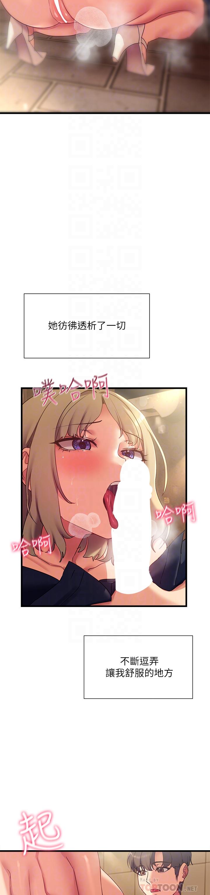 第22話-羞恥的一面都被你看光了 - 第10.jpg页