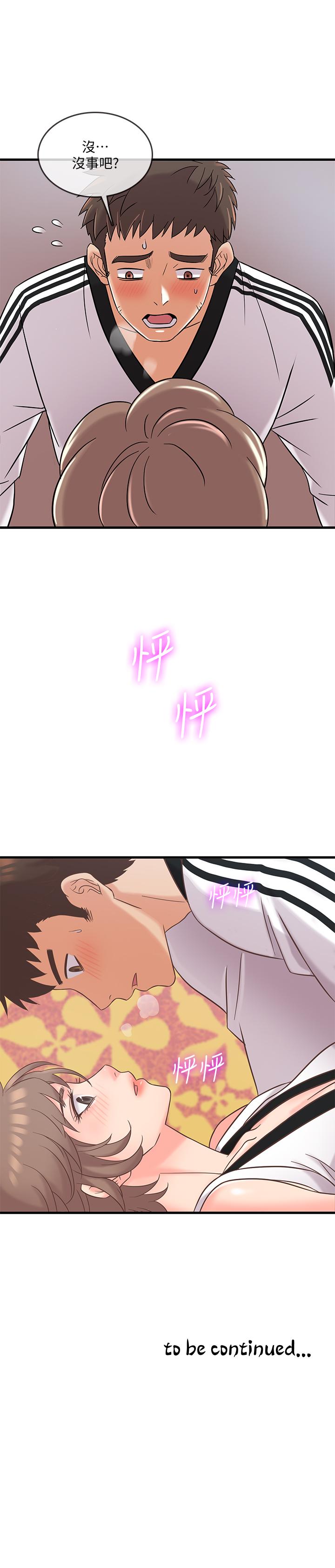 第6話-熟練的獨門技術 - 第36.jpg页