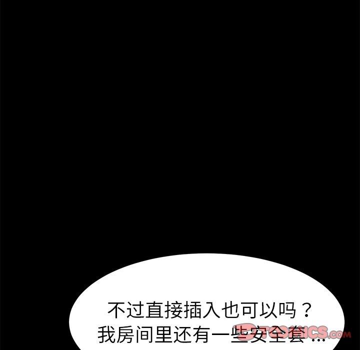 第40话 - 第153.jpg页