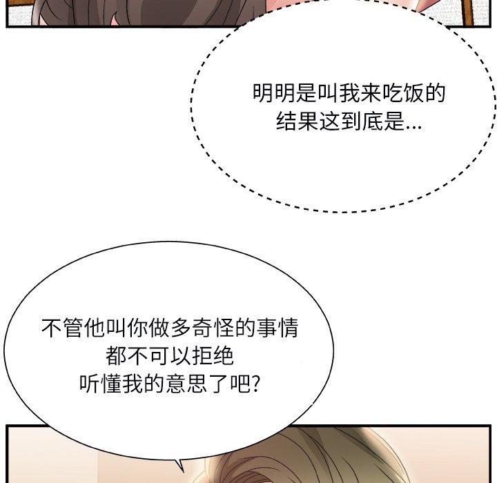 第 3 话 - 第48.jpg页