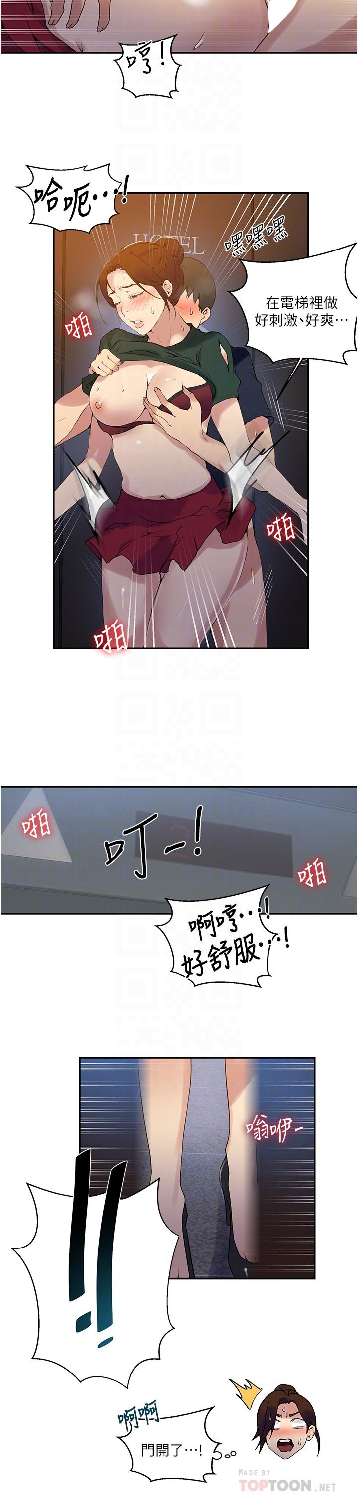 第154話-全都給我脫光就位 - 第6.jpg页