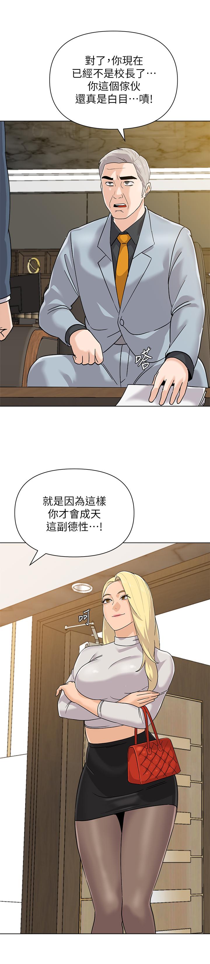第88话-杰西卡让男人倾倒的魅力 - 第5.jpg页