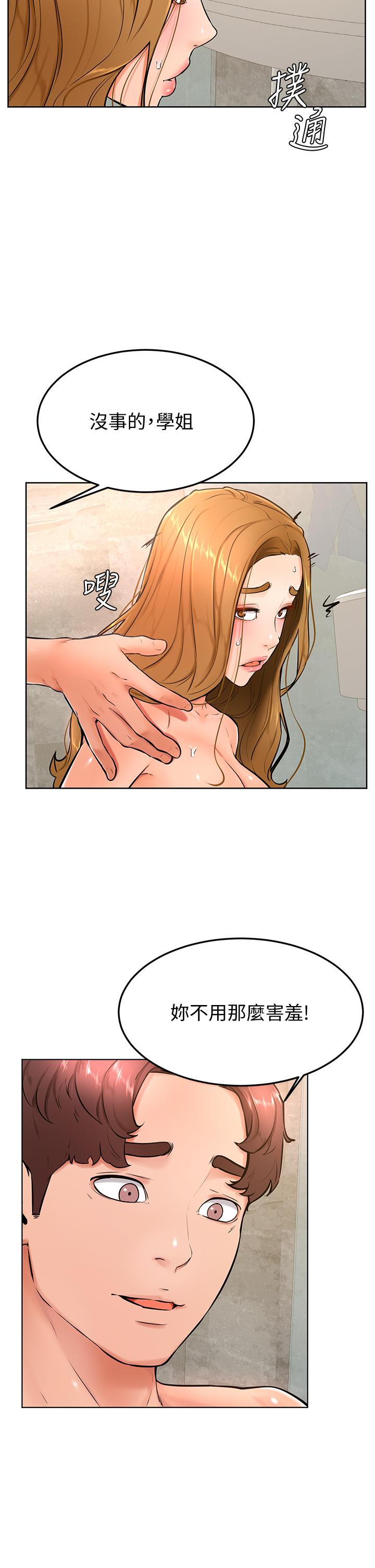 第25話-把我當肉便器，干我 - 第31.jpg页