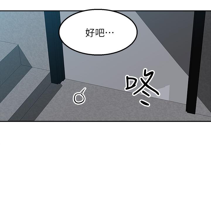 第1話-多姿多彩的外送生活 - 第50.jpg页