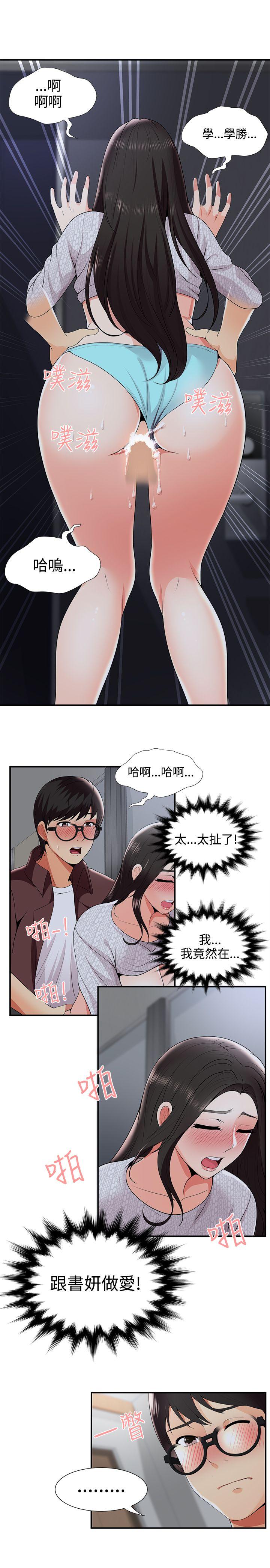 第22話 - 第3.jpg页