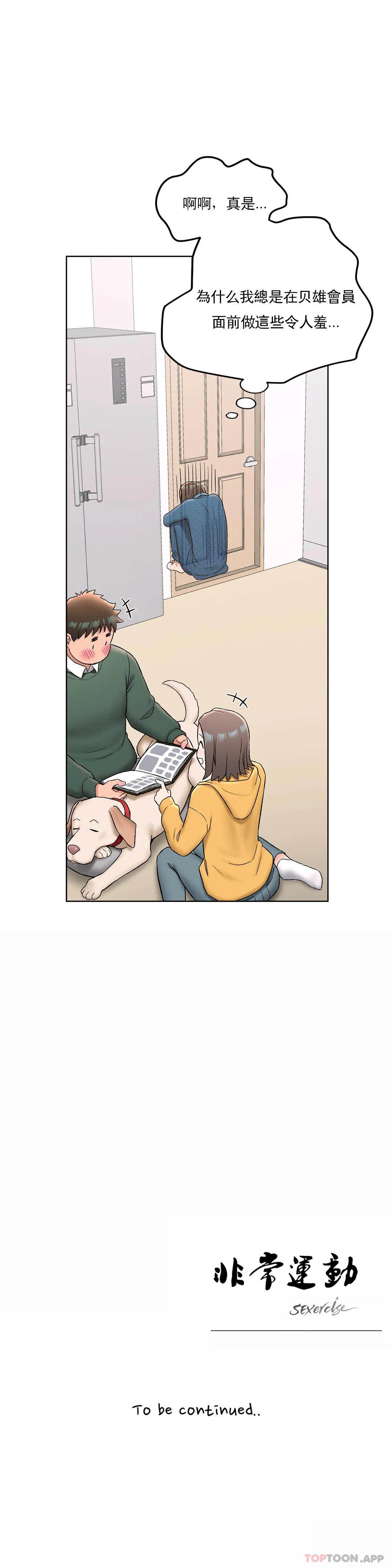 第56話 - 第25.jpg页