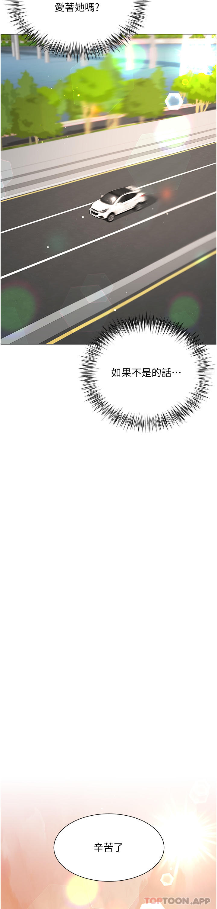 第43话-用我的小穴惩罚你 - 第17.jpg页
