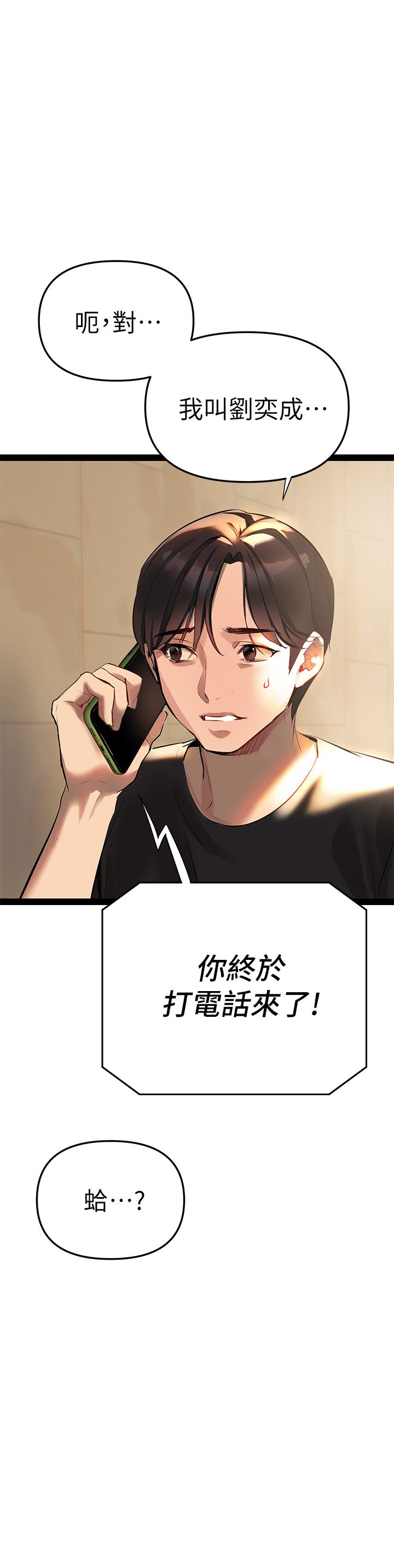第2話-被人妻燃起慾望之火 - 第77.jpg页
