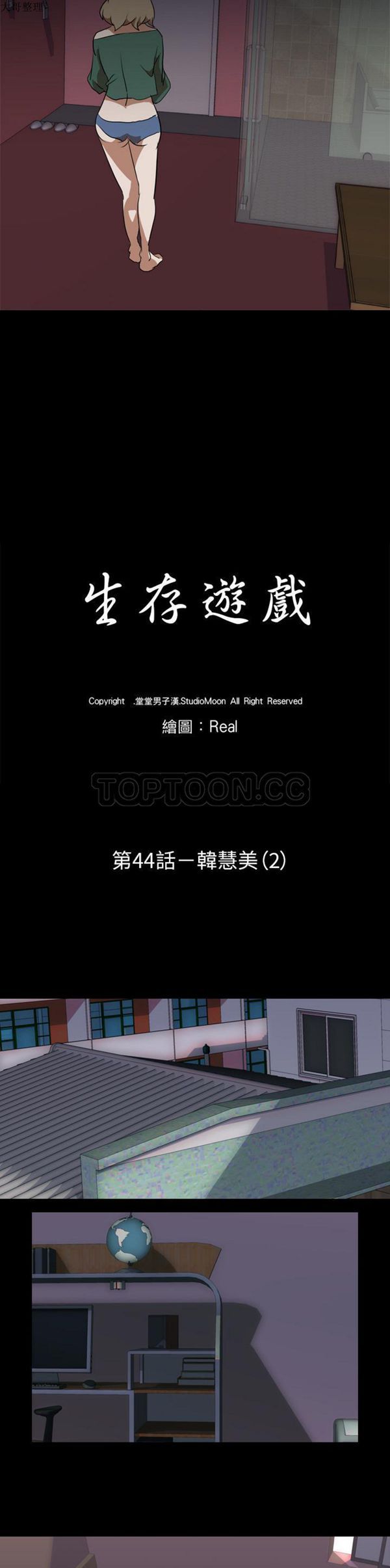 第 44 话 - 第4.jpg页