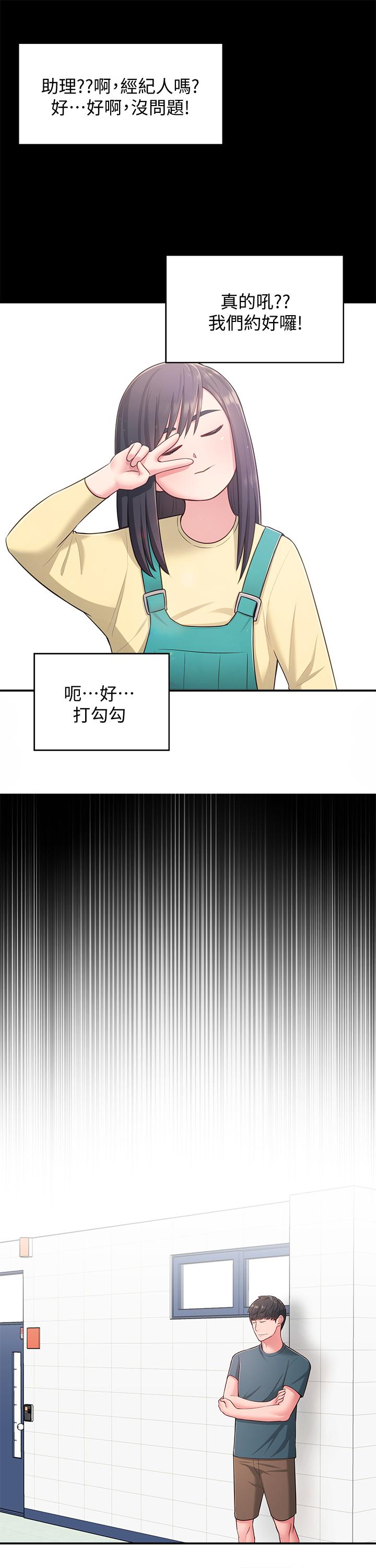 第18话-越来越火热的摄影棚 - 第15.jpg页