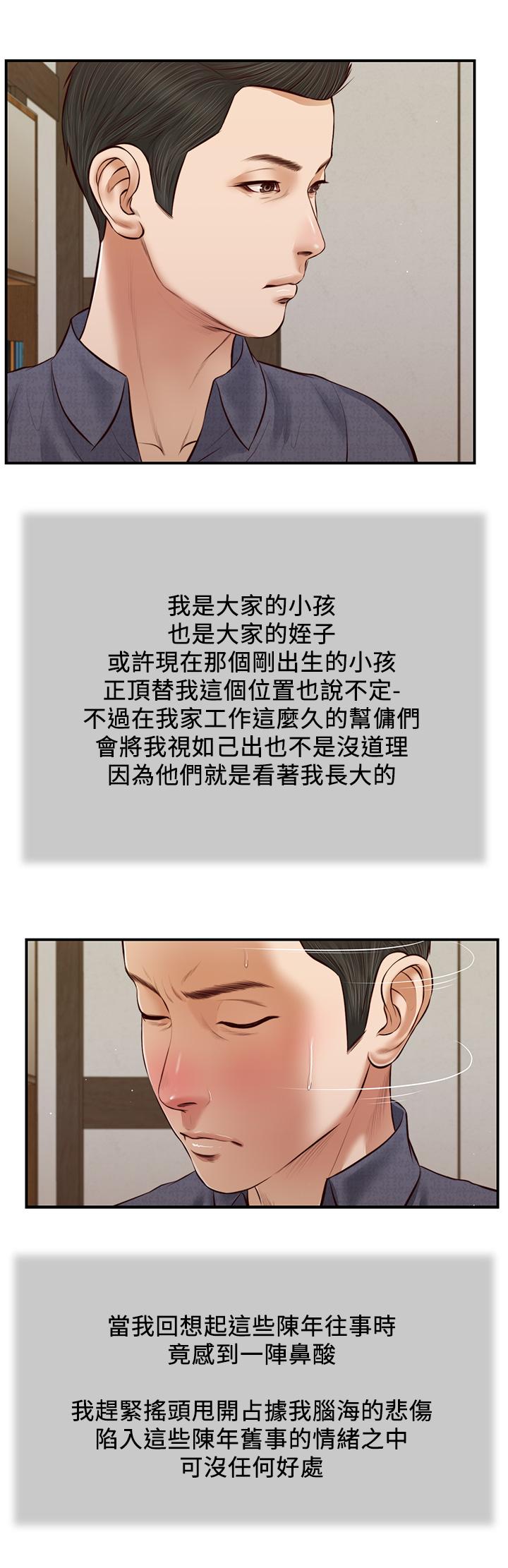 第45话-让人痛彻心扉的真相 - 第15.jpg页