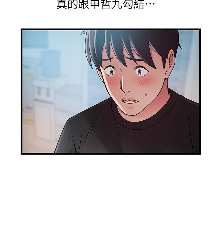 第57话-「教訓」囂張的女人 - 第22.jpg页