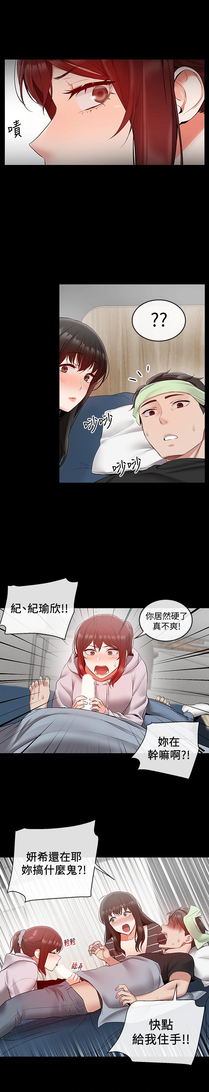 第24話-同時被三個人服務 - 第7.jpg页