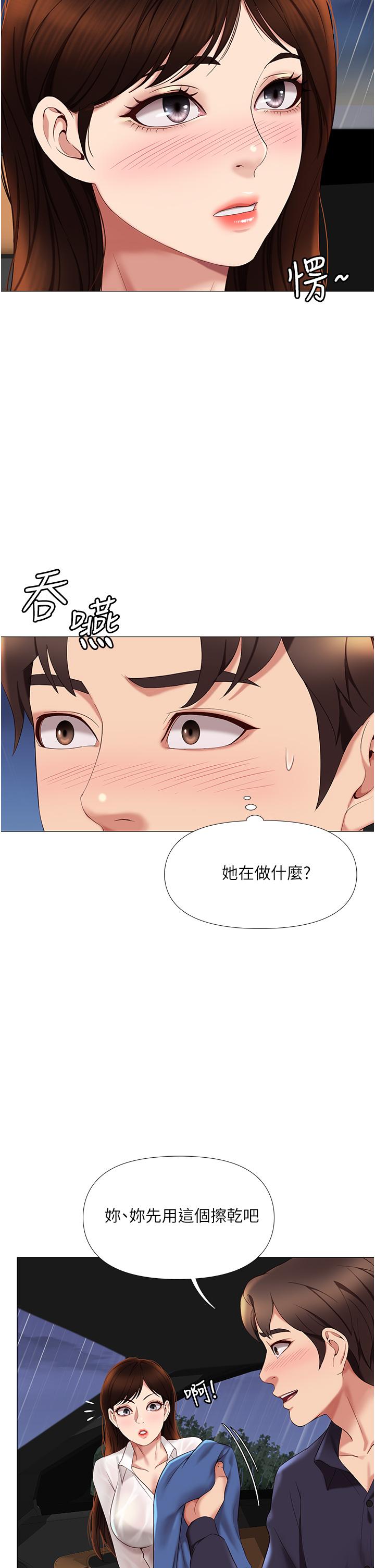 第10話-叔叔，我可以脫絲襪嗎 - 第17.jpg页