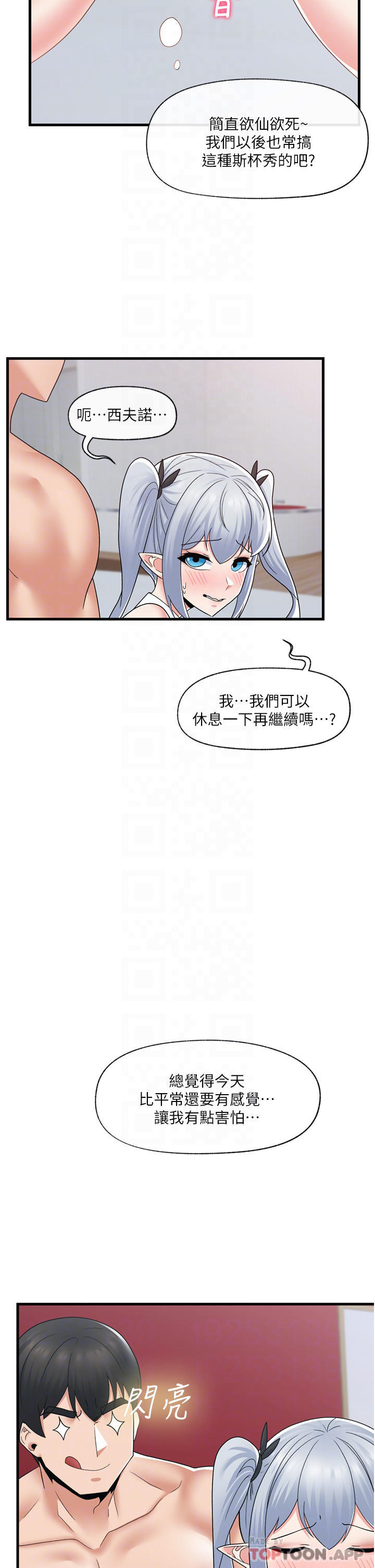 第58话-绝顶升天的来回抽插 - 第16.jpg页