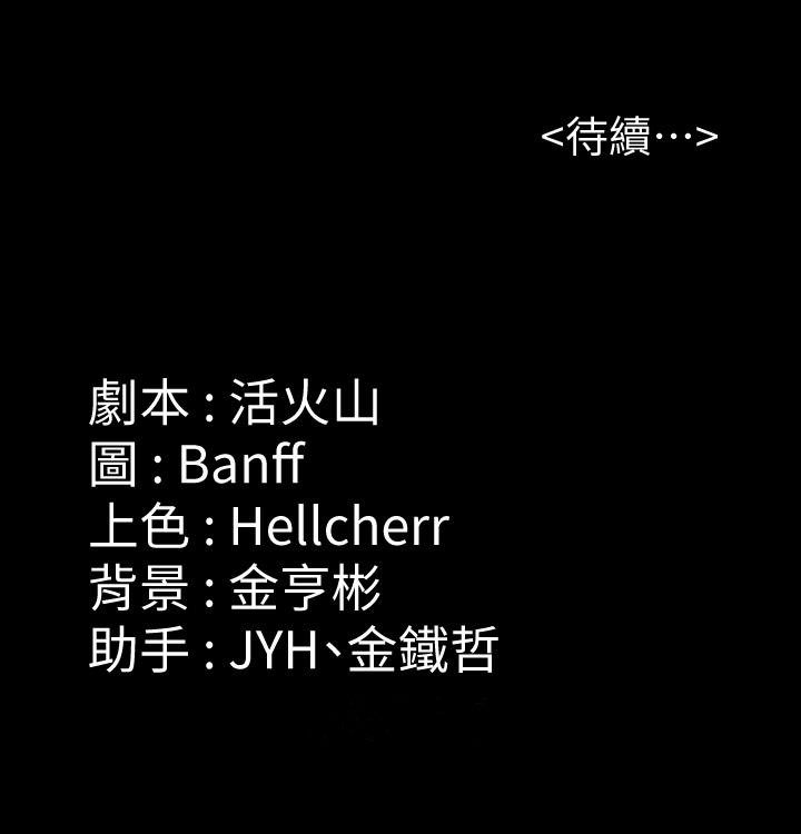 第191話-裸體衝出門的達莉 - 第43.jpg页