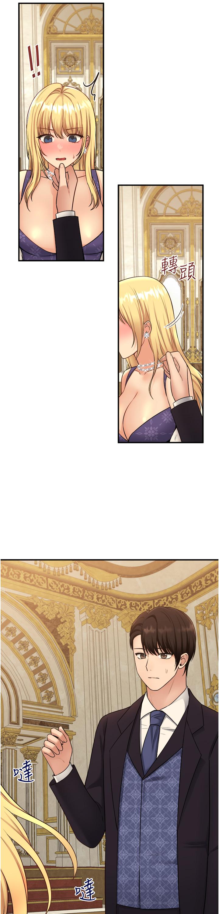 第36話-半夜來敲門的未婚夫 - 第23.jpg页