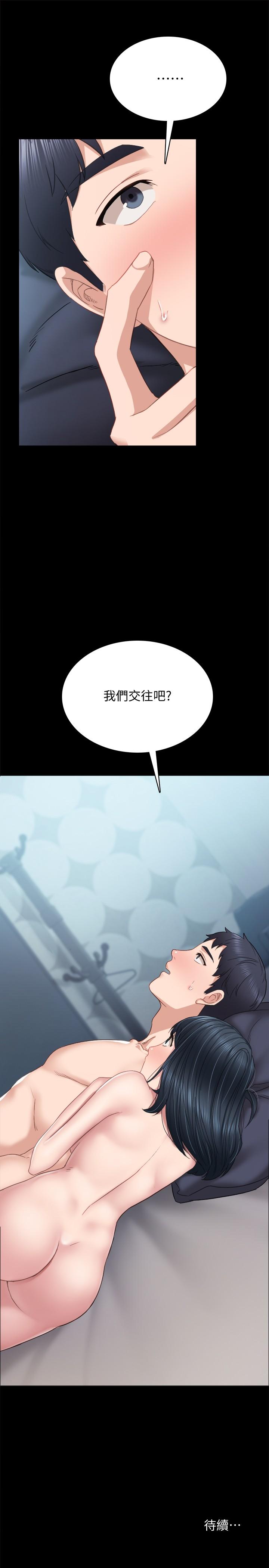 第95話-濕透的雅晴 - 第33.jpg页