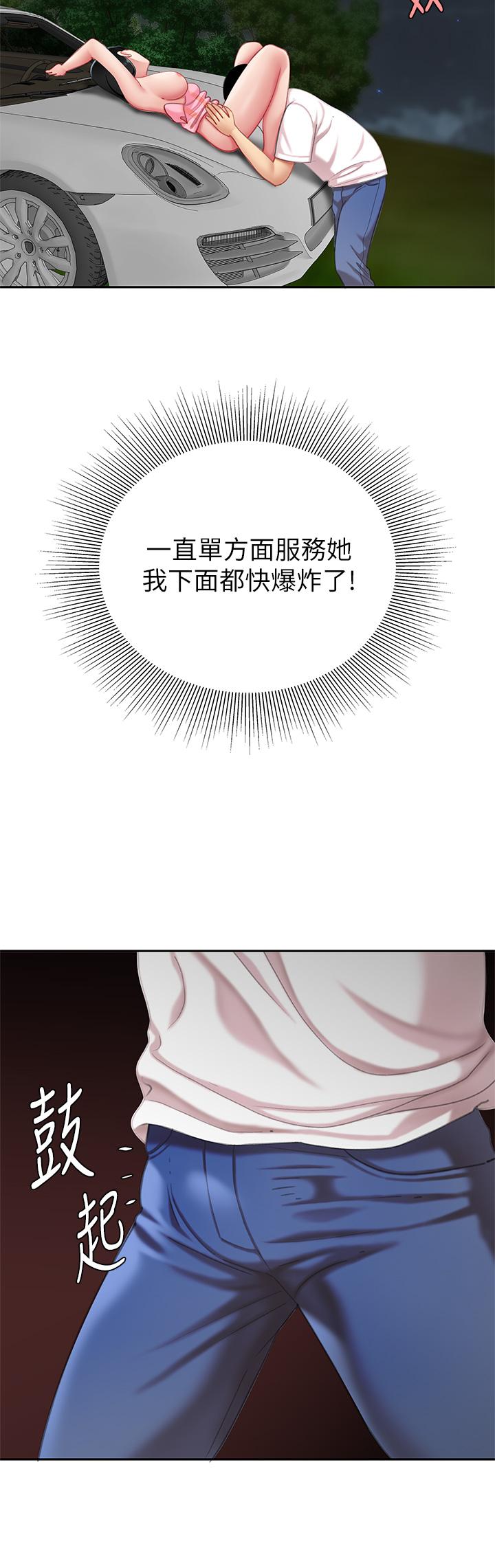 第12話-狠狠的吃掉富家女姐姐 - 第23.jpg页