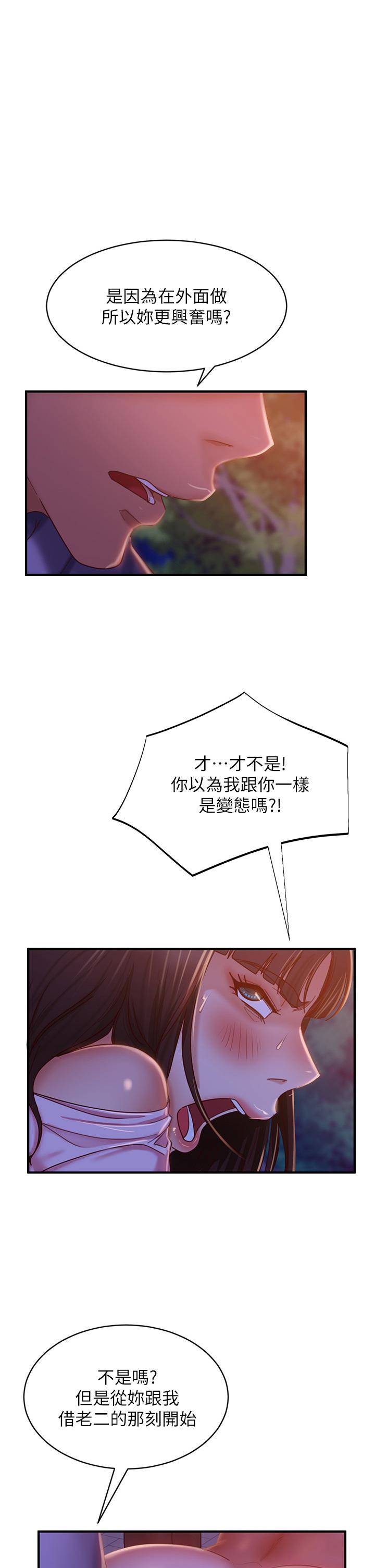 第31话-在户外驯服娜丽 - 第1.jpg页