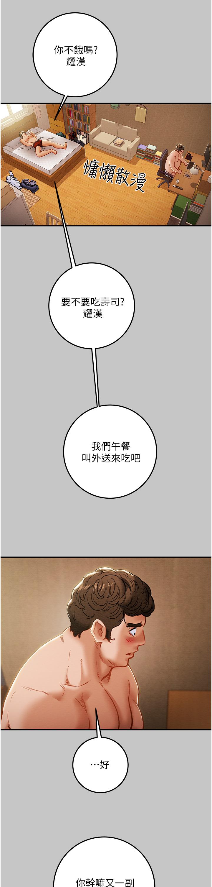第74话-朝思慕想的小穴滋味 - 第15.jpg页