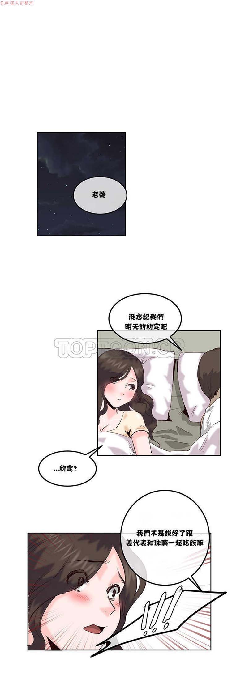 第 15 话 - 第3.jpg页