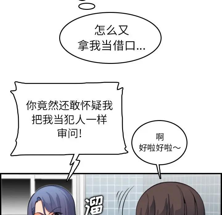 第15话 - 第65.jpg页