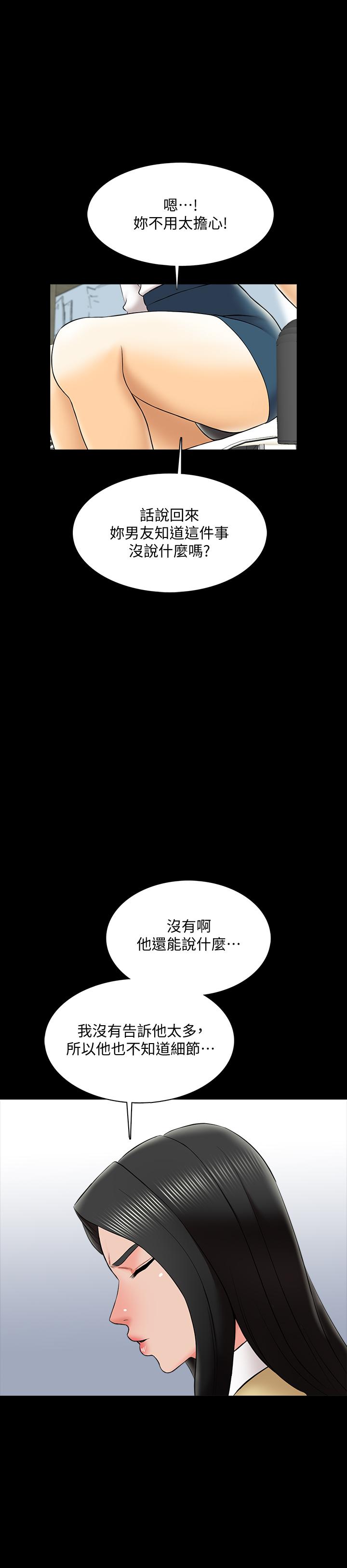 第26话-陷入窘境的宋老师 - 第21.jpg页