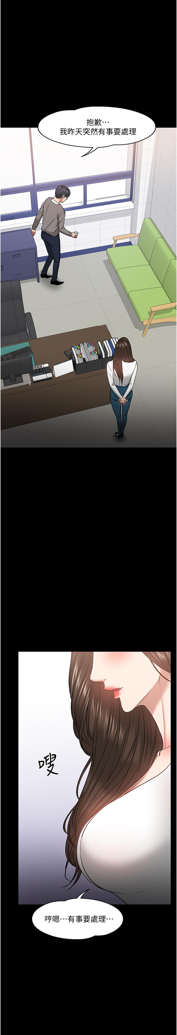 第29話-被抓住致命弱點 - 第22.jpg页