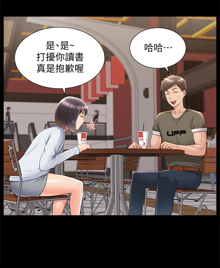 第38話-從電影院里傳出的呻吟聲 - 第11.jpg页