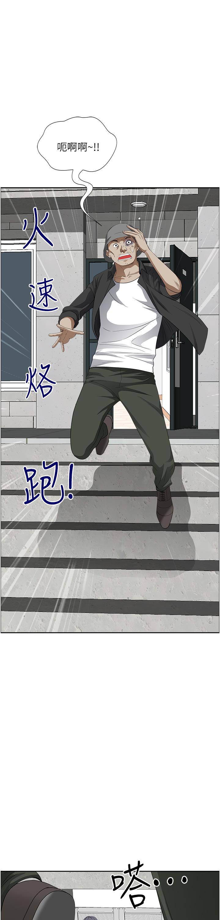 第55話-俊碩，我好害怕 - 第39.jpg页