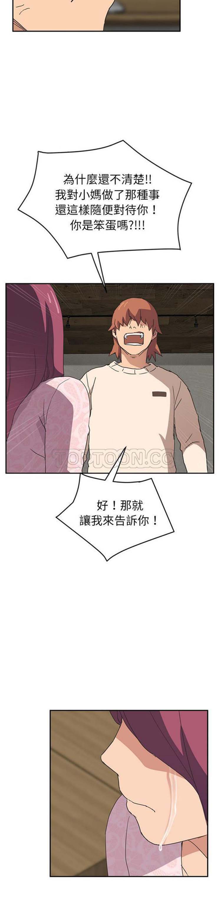 第 51 话 - 第11.jpg页