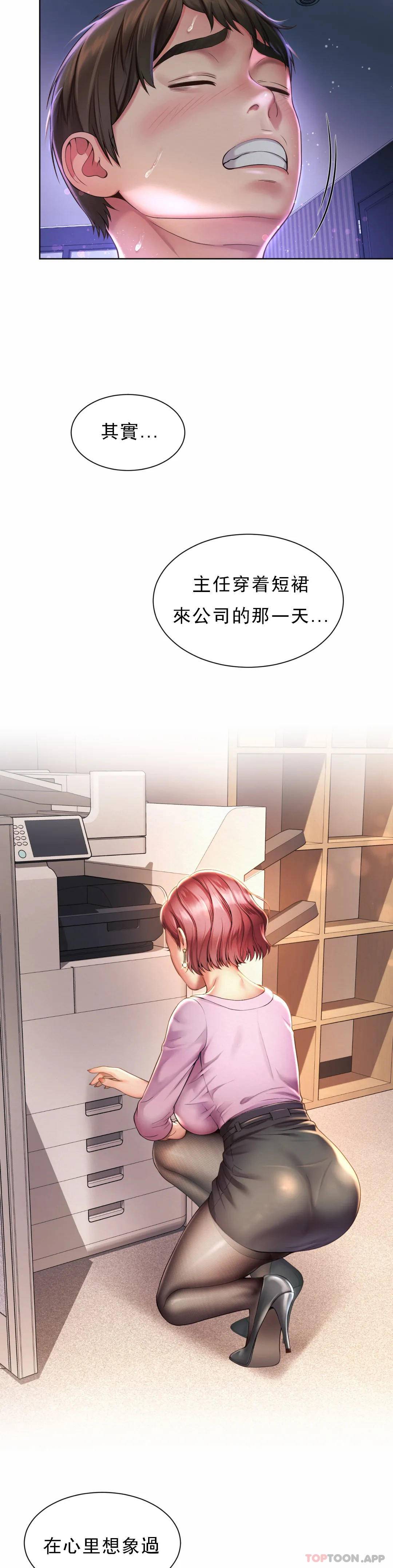 第5话-喜欢...东赫 - 第11.jpg页