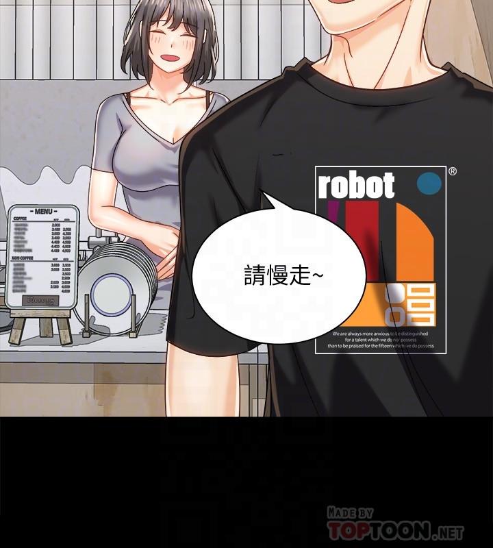 第19話-阿姨等你好久了 - 第8.jpg页