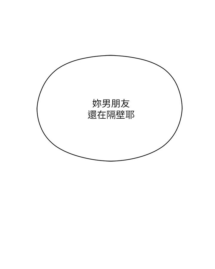 第6話-變成巨雕的形狀了 - 第33.jpg页