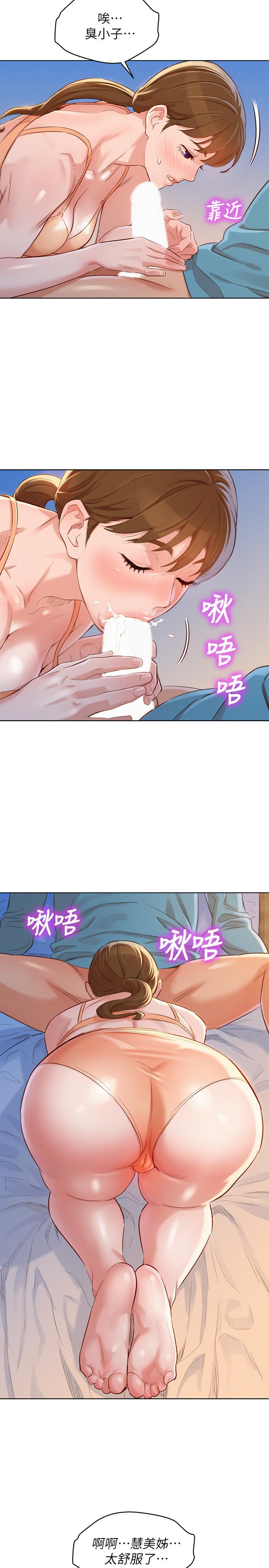 第86话-這次不放進去是不行了 - 第19.jpg页
