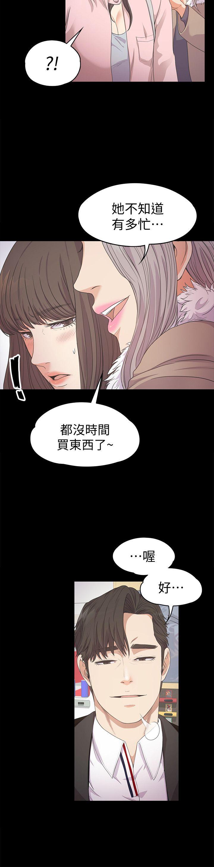 第29话-久違的做愛 - 第29.jpg页