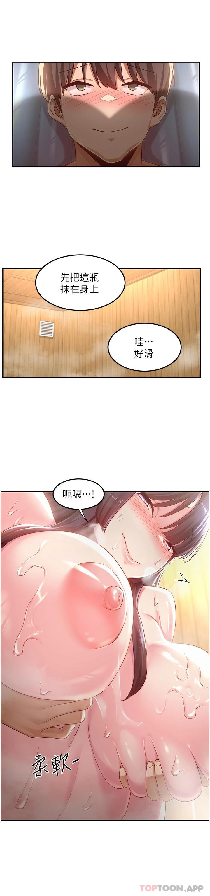 第55話-浴室裡激情纏綿 - 第10.jpg页