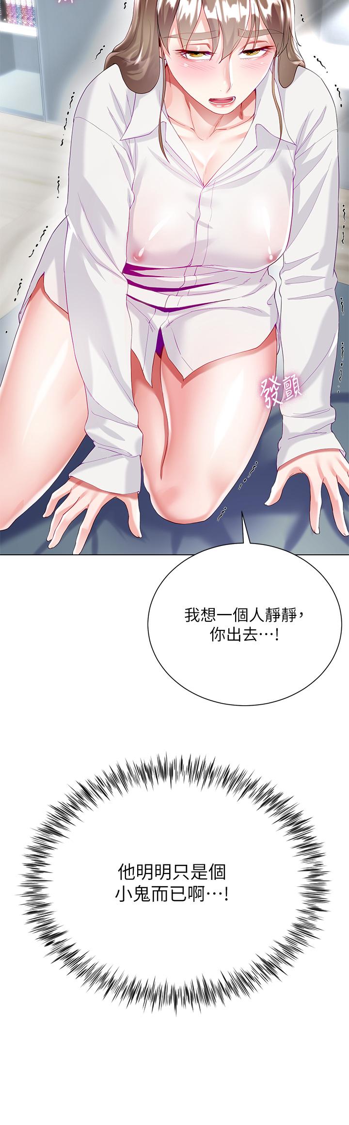 第30話-進攻學姐的小穴 - 第36.jpg页