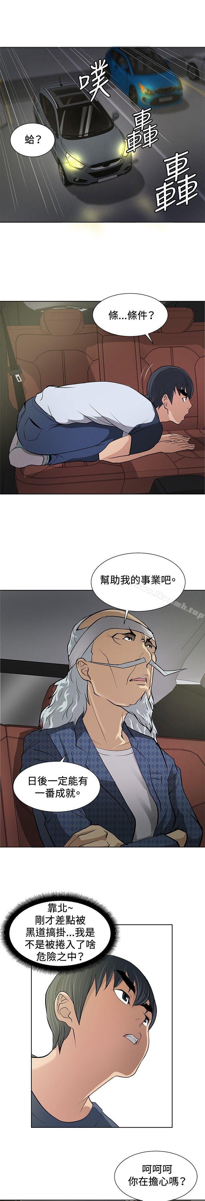 第8话 - 第1.jpg页