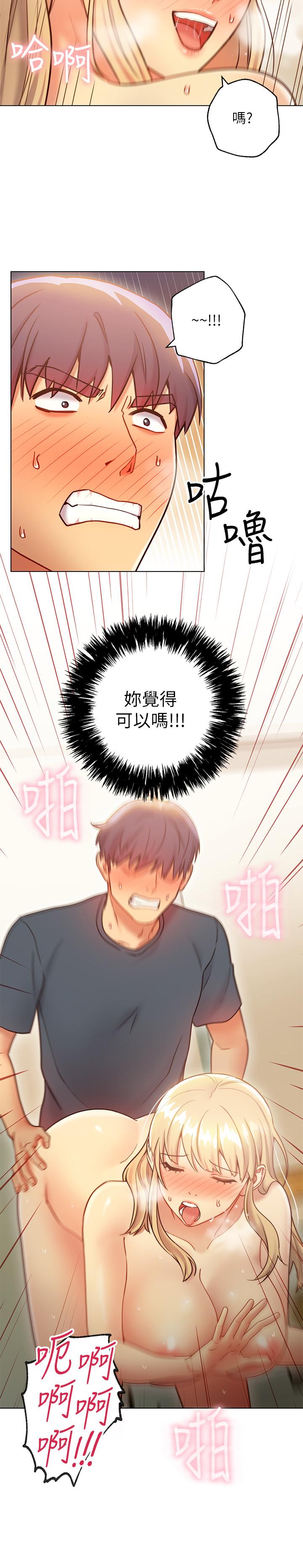 第25話-因為粗暴玩法變更緊 - 第21.jpg页